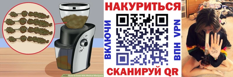 Купить где  Грозный  Печенье с ТГК марихуана 