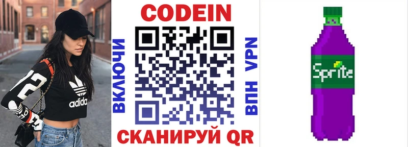 Купить закладки  Грозный  Кодеин напиток Lean (лин) 